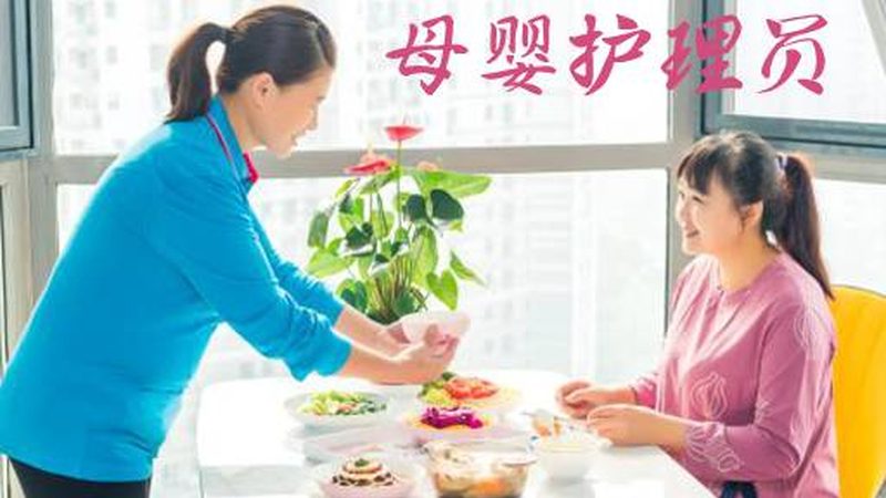 母婴护理师证高级和中级区别